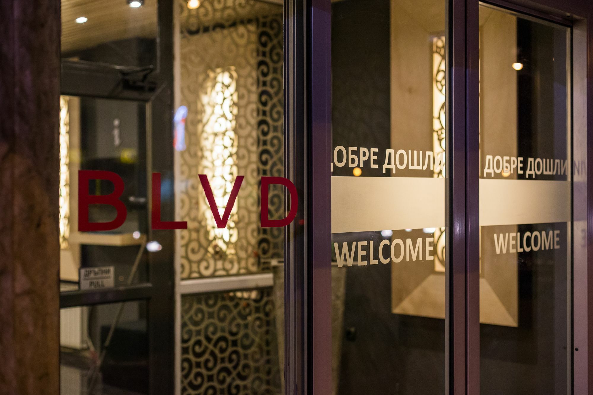 Blvd 7号酒店 普罗夫迪夫 外观 照片